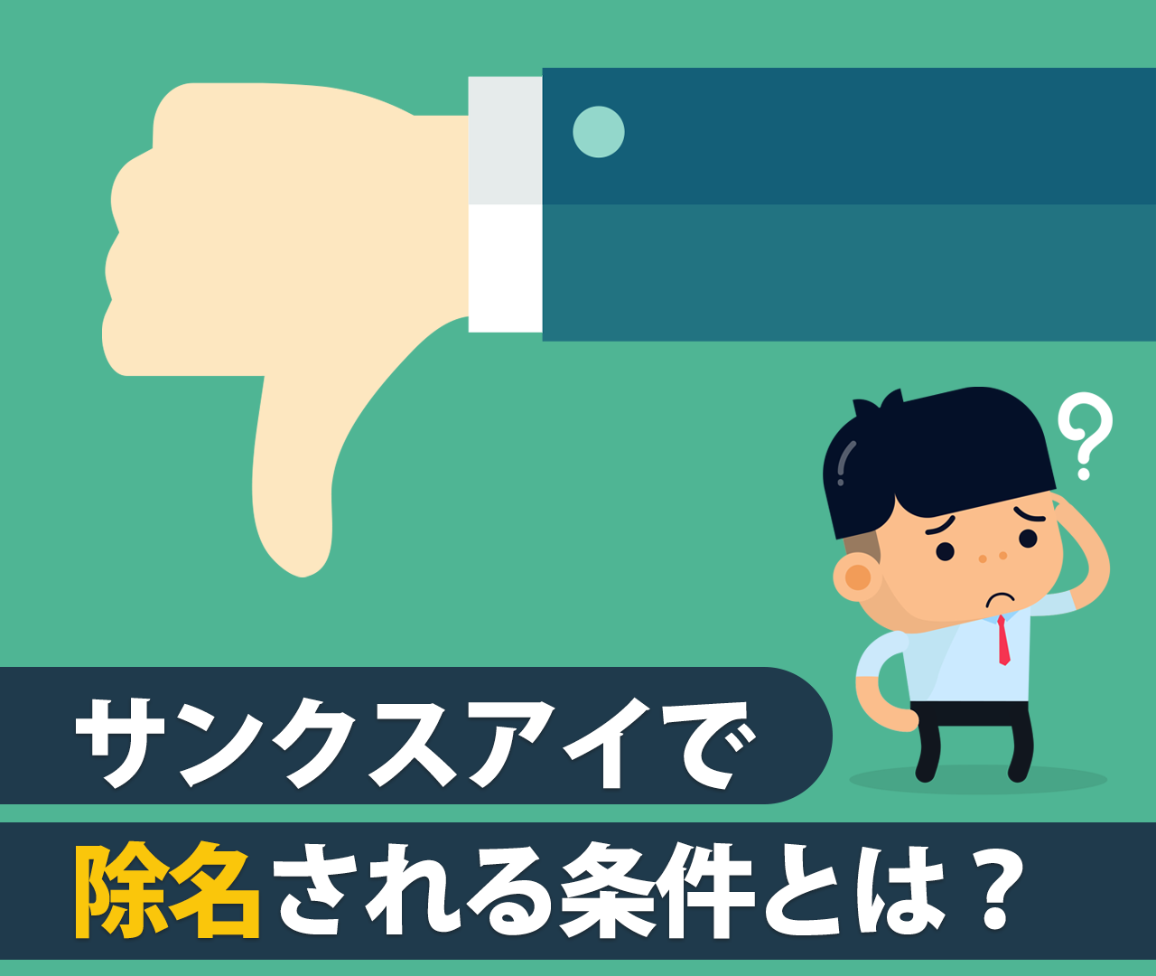 EA口座縛り解除サービス 注文 ロック解除なども